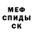Меф мука Irina Prikazchikova
