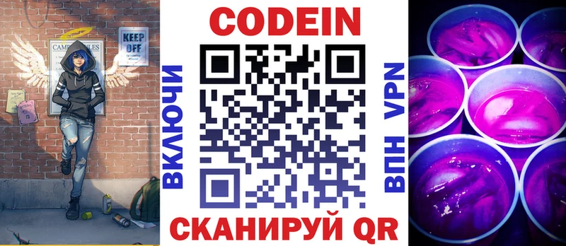 hydra   это состав  Codein напиток Lean (лин)  Верея 